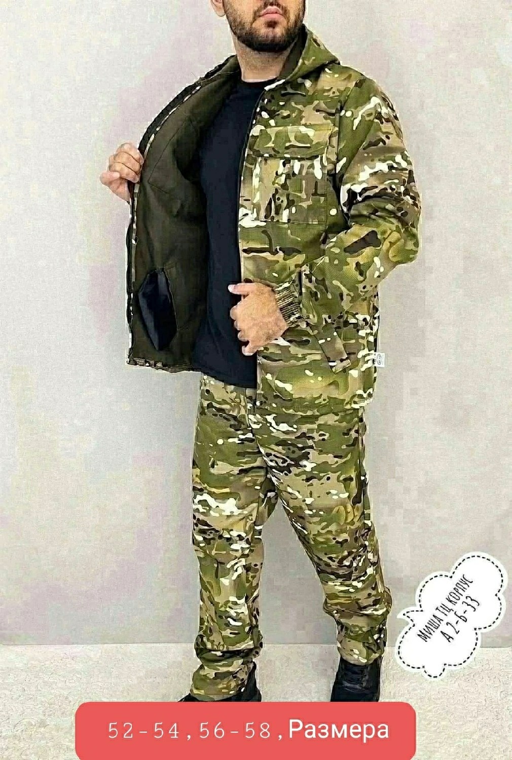 костюм камуфляжный,костюм мужской камуфляжный,костюм рыболовный размер 56 (56-58) цвет светло-зеленый,костюм камуфляж,летние костюмы