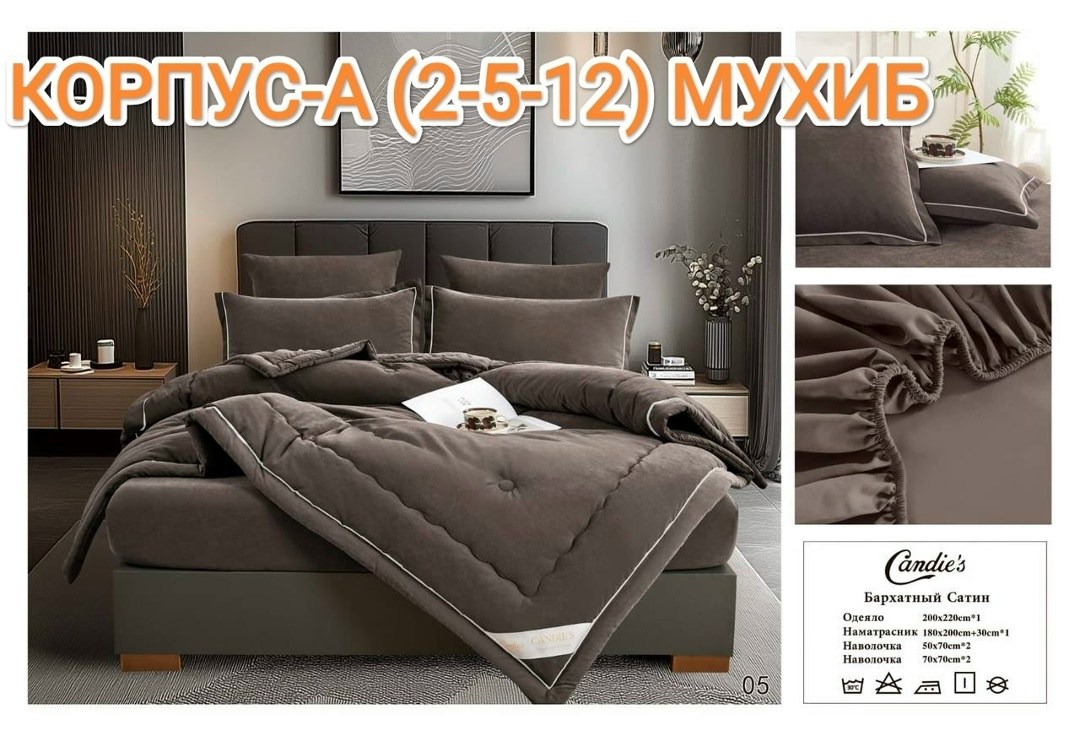 комплект постельного белья с одеялом,комплект постельного белья евро с готовым одеялом "бежевый" candies,комплект постельного белья евро с одеялом,постельное белье с одеялом евро,комплект постельного