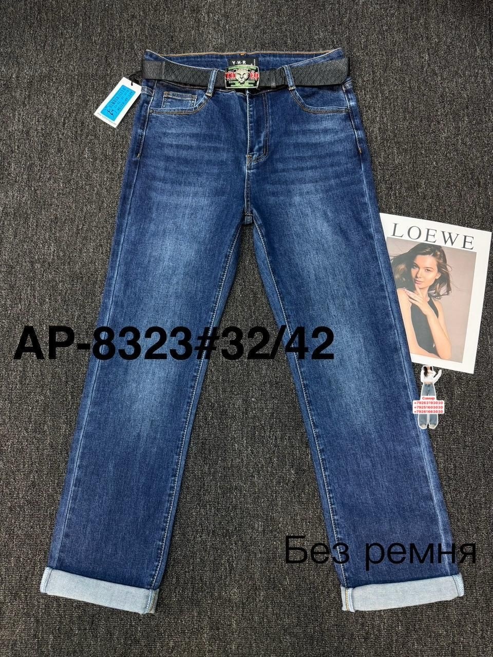 джинсы женские,джинсы,брюки джинсы,модные джинсы,стильные джинсы