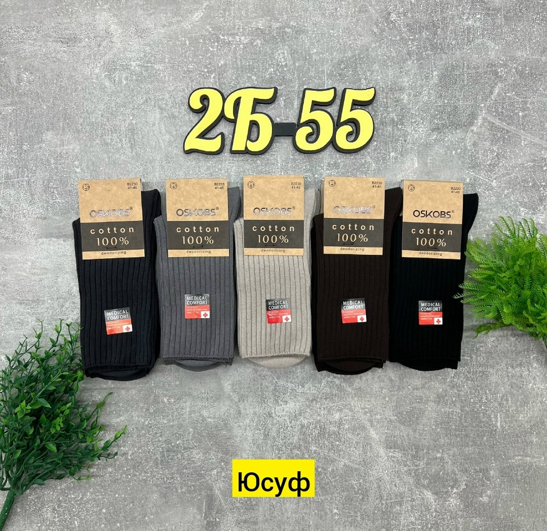 носки мужские 10 пар,носки мужские,носки,носки комплект,комплект носки мужские