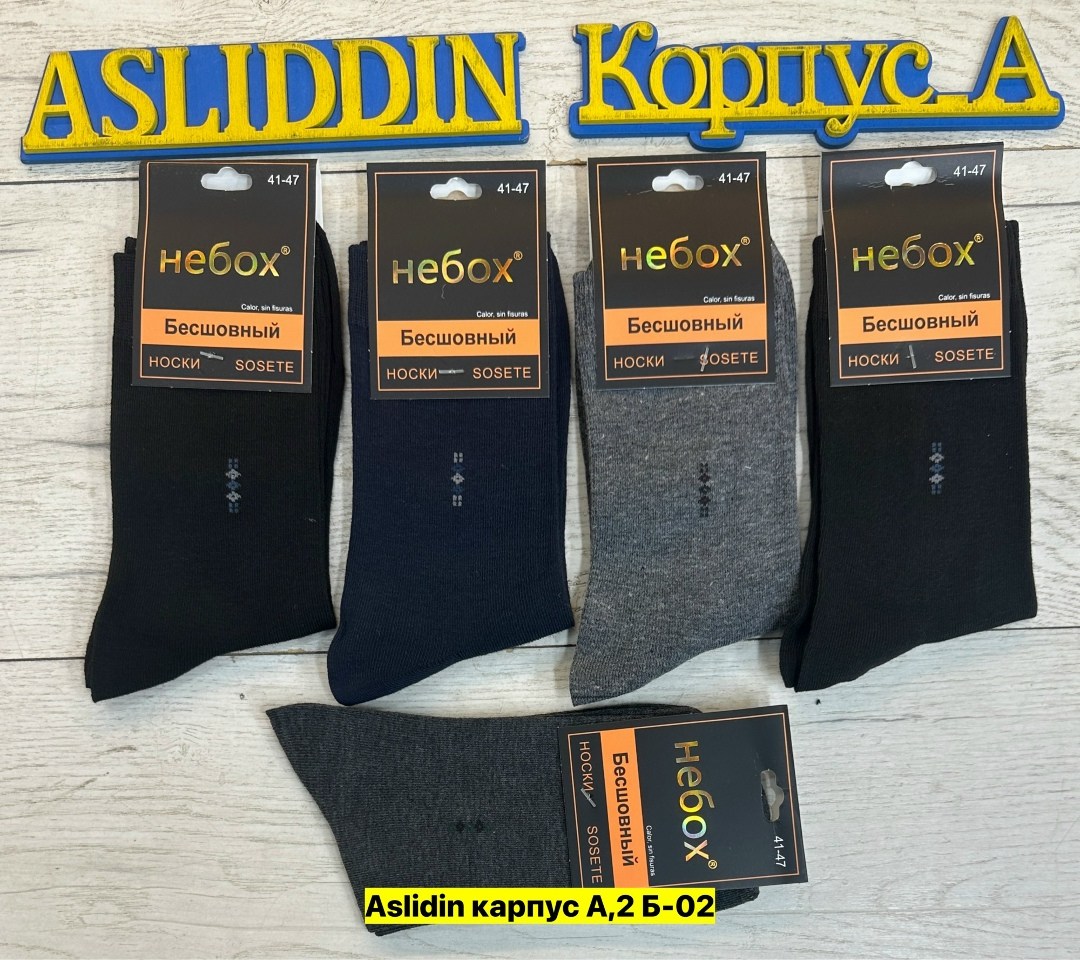 носки небох мужские,носки мужские "небох"р-р 41-47,85%хлопок,10%полиамид,5%спандекс(12),носки мужские,носки небох,носки мужские классические