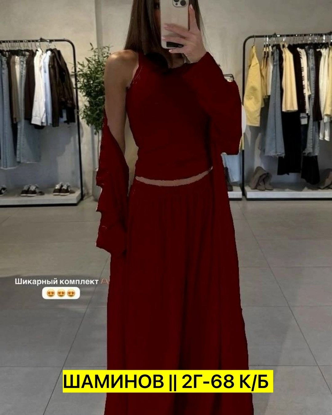 костюм женский тройка,женский костюм,брючный костюм,трикотажный костюм с брюками палаццо