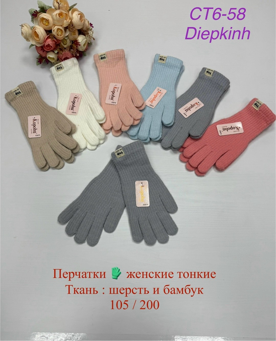 перчатки детские,женские перчатки,перчатки женские теплые,перчатки подростковые,перчатки женские 0784 шерсть