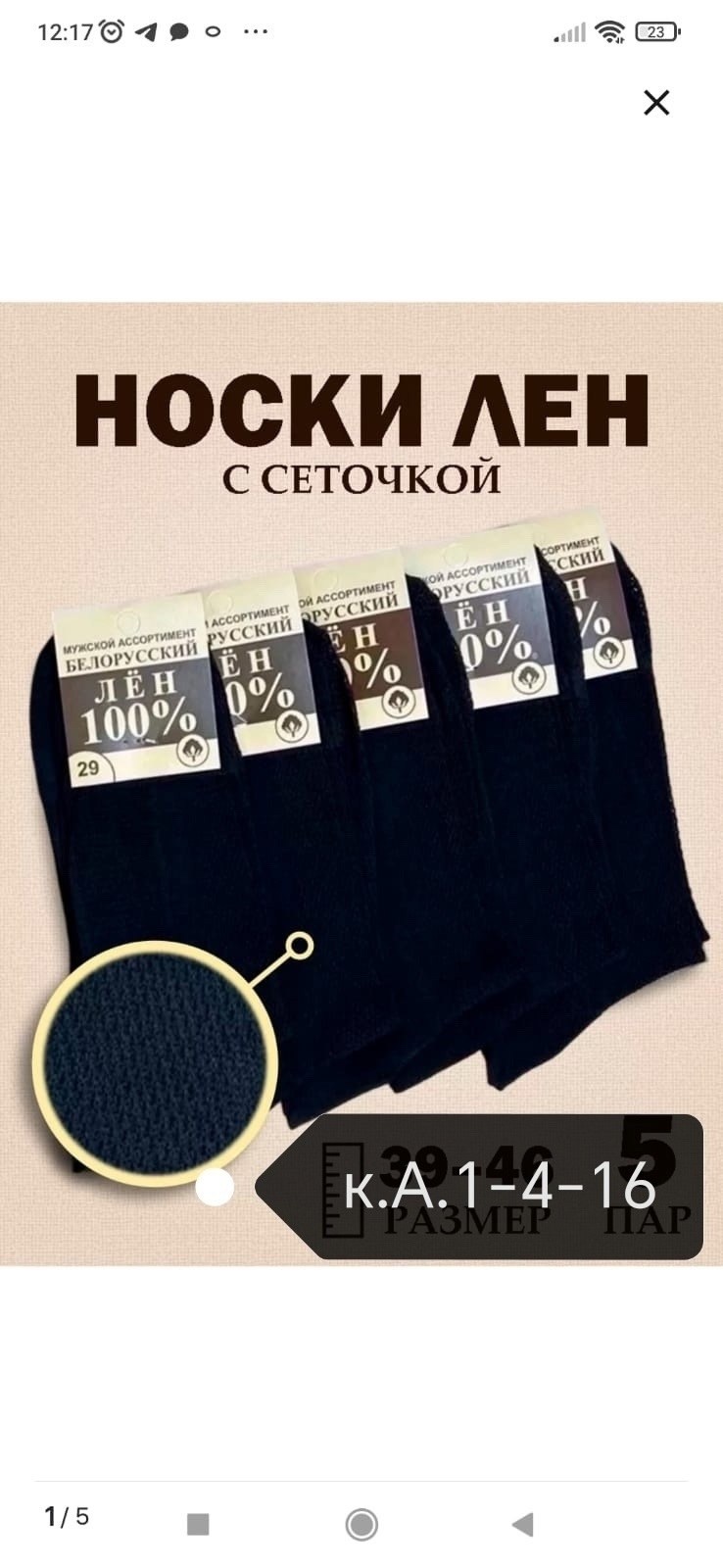 носки мужские хлопок 100% тонкие смоленские набор 5 пар,носки мужские,комплект носки мужские,носки белорусские,носки мужские лен