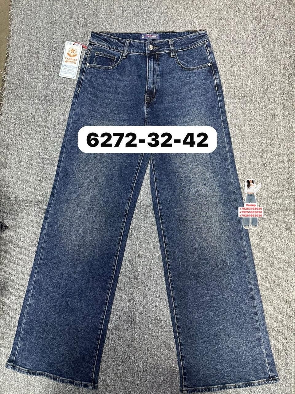 женские джинсы,джинсы,широкие джинсы,одежда джинсы,брюки джинсы