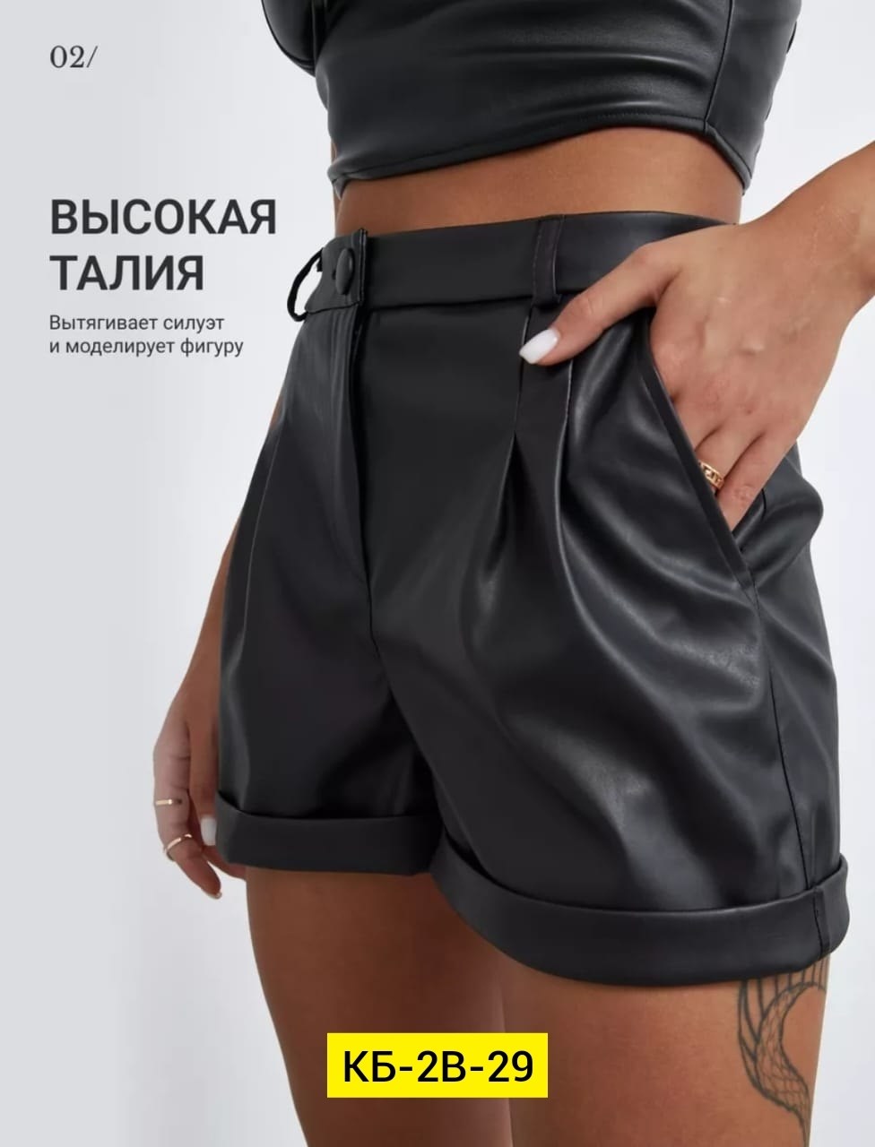 шорты из экокожи,женские шорты,шорты эко кожа,шорты кожаные с высокой талией,кожаные шорты с высокой посадкой экокожа giusto