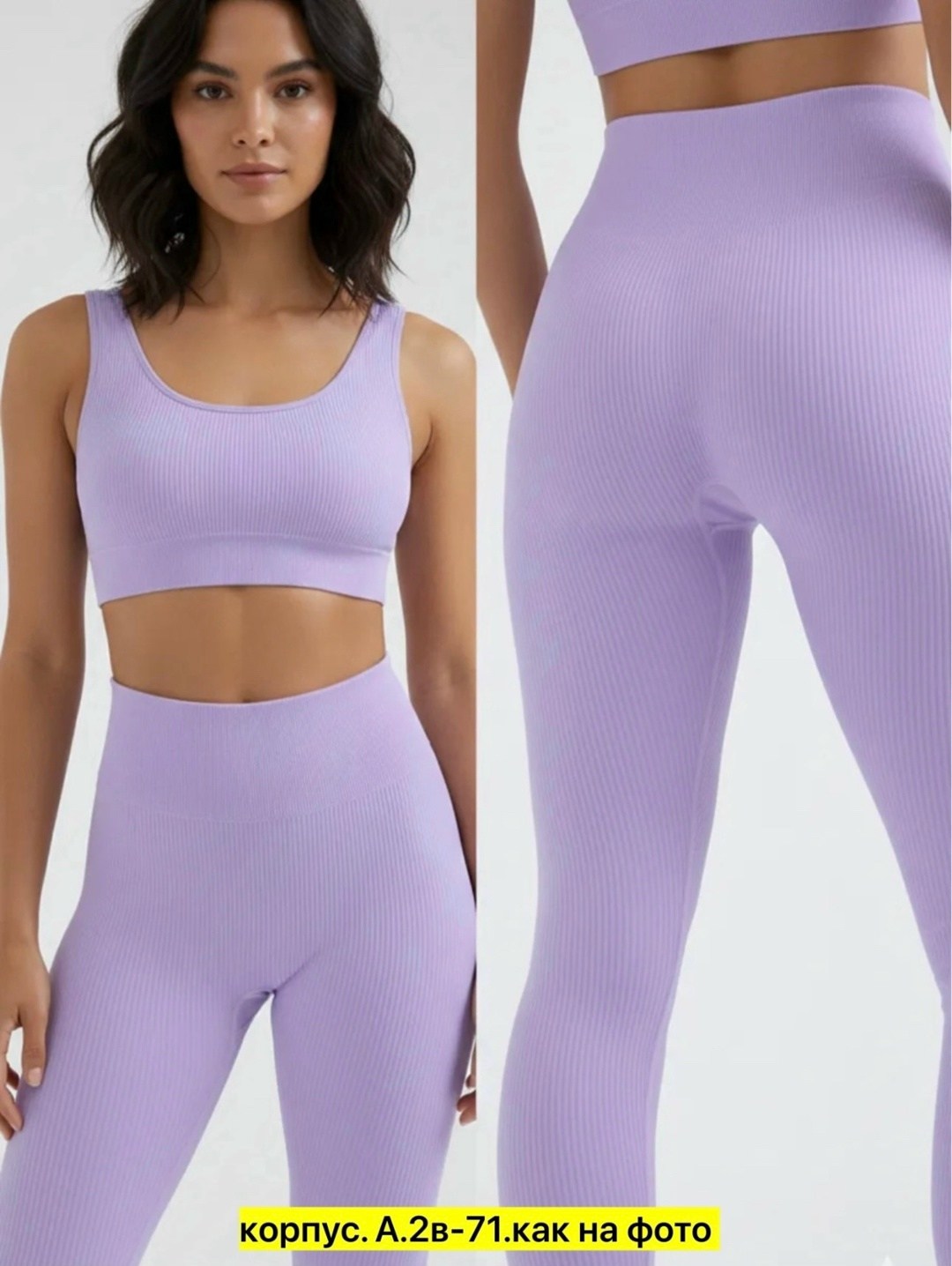легинсы женские,женские леггинсы,легинсы для фитнеса,легинсы,фиолетовые легинсы в рубчик