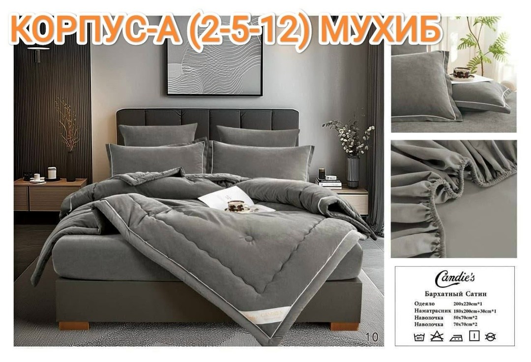 комплект постельного белья с одеялом,комплект постельного белья евро с готовым одеялом "бежевый" candies,комплект постельного белья евро с одеялом,постельное белье с одеялом евро,комплект постельного