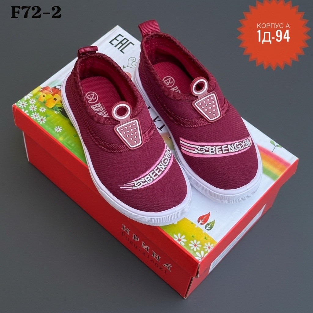 детские слипоны,, детская,слипоны капика для мальчиков,кеды детская