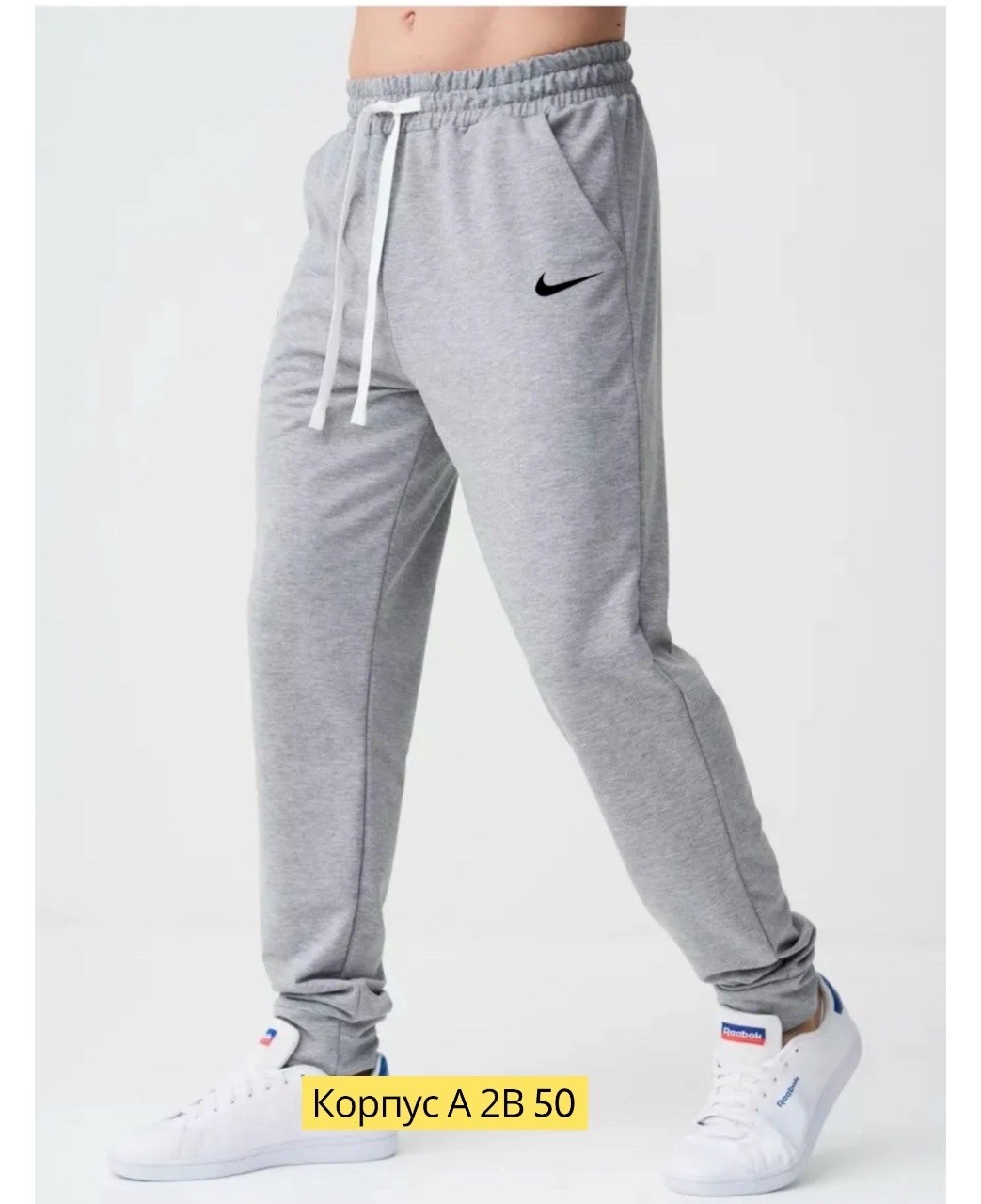 штаны найк мужские широкие серые,брюки спортивные nike мужские,брюки спортивные,брюки спортивные мужские,мужские спортивные штаны nike