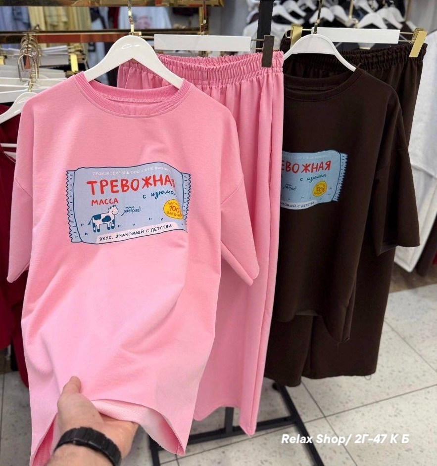 спортивные костюмы оверсайз,женская футболка оверсайз,футболки оверсайз,женский костюм двойка,футболки модные