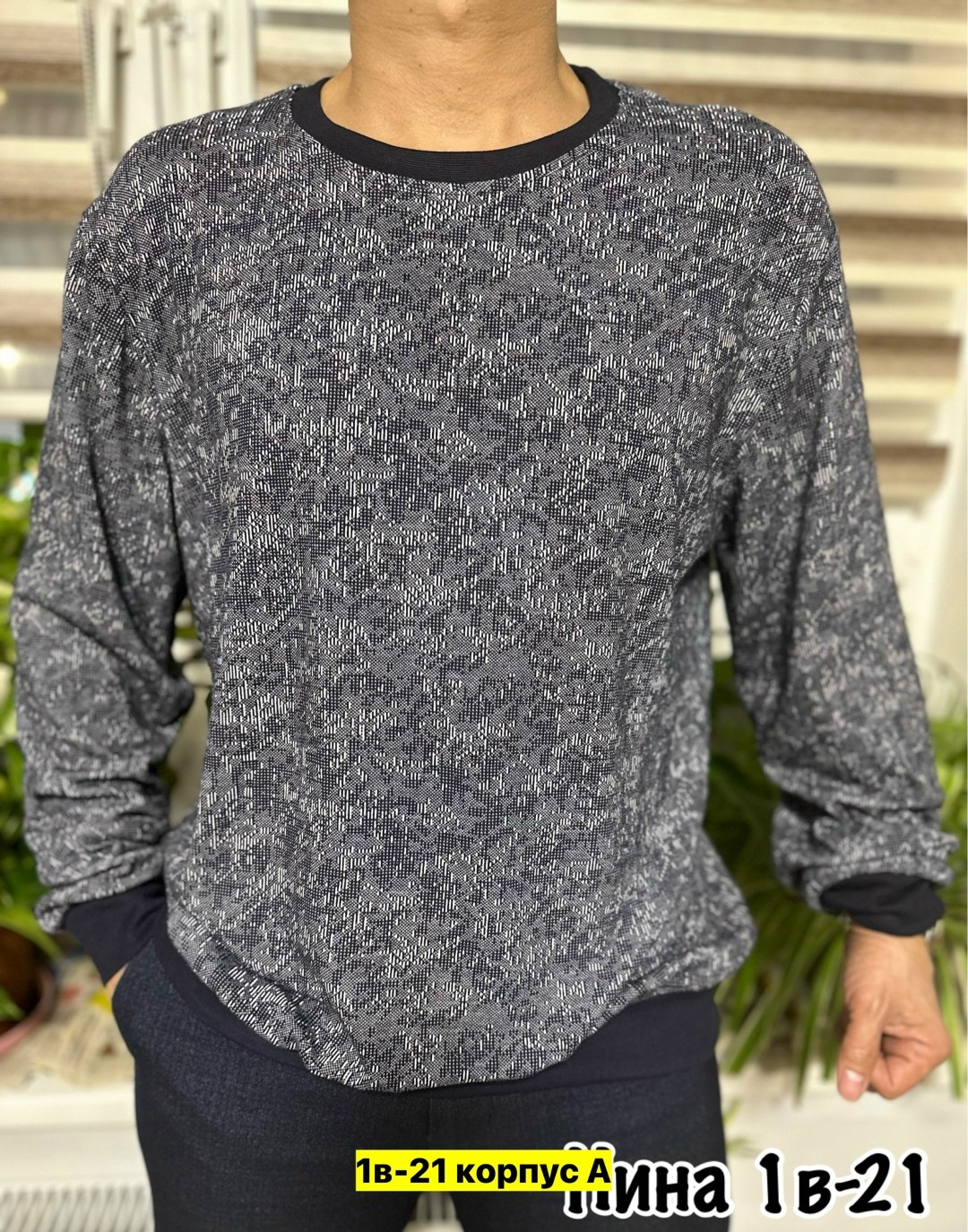 свитер кофта,мужской свитер,мужской джемпер свитер,толстовка свитер,мужская кофта