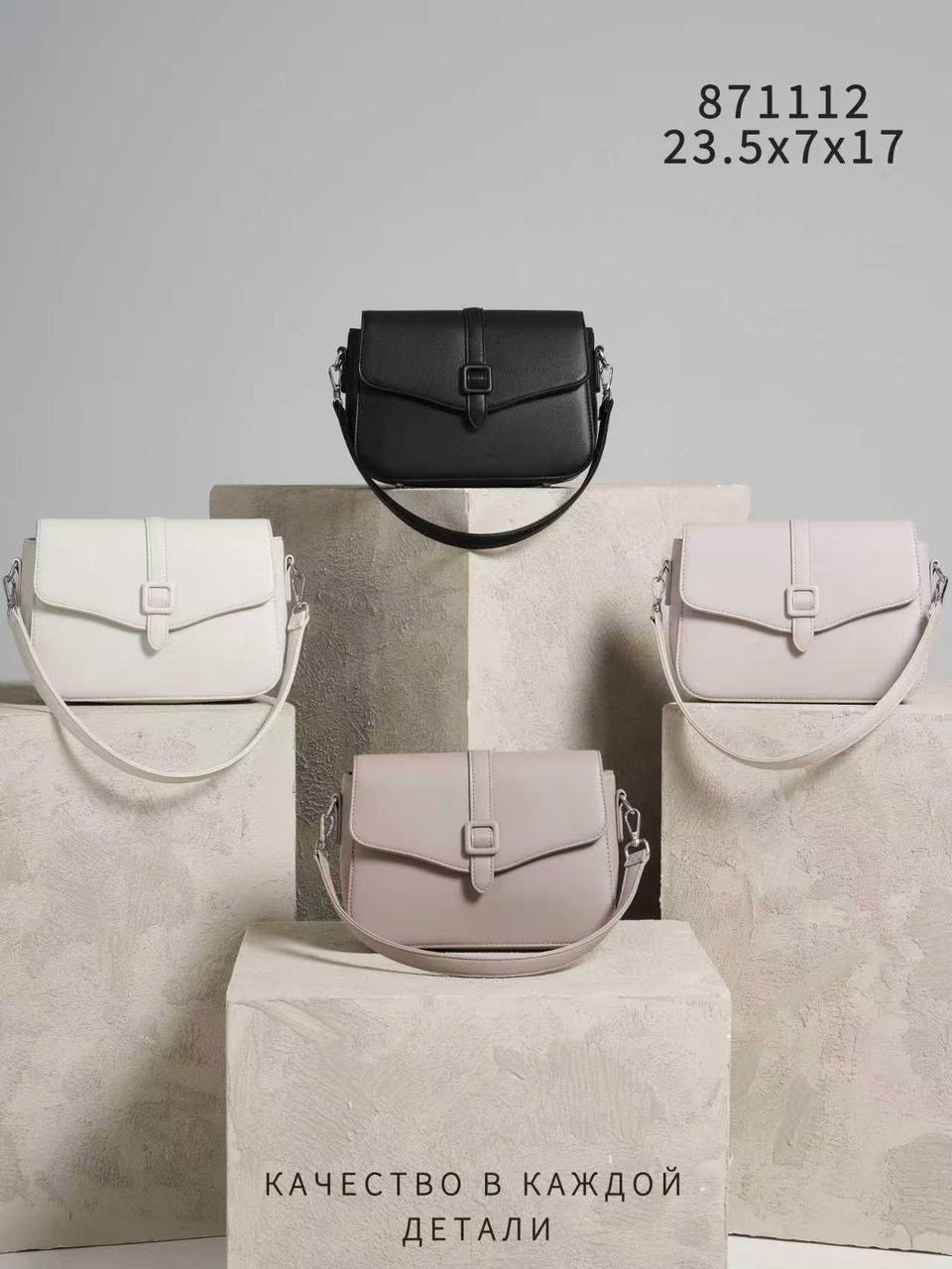 сумка,сумка модная,сумка женская,сумочка,женская сумочка