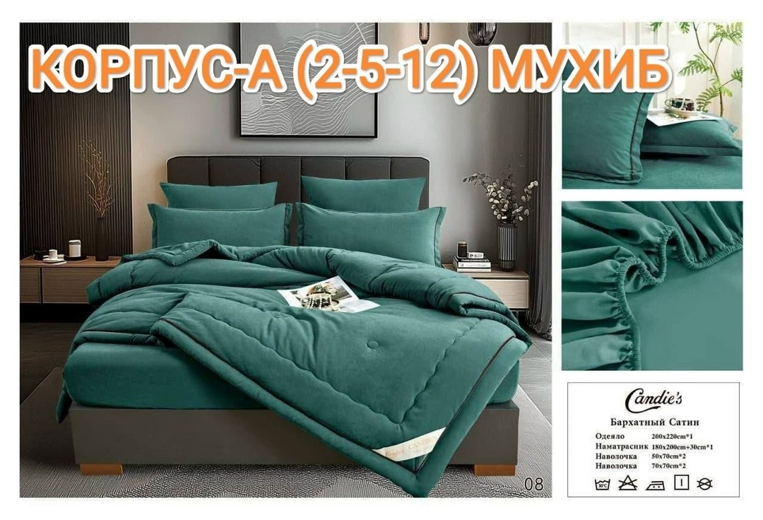 комплект постельного белья с одеялом,комплект постельного белья евро с готовым одеялом "бежевый" candies,комплект постельного белья евро с одеялом,постельное белье с одеялом евро,комплект постельного