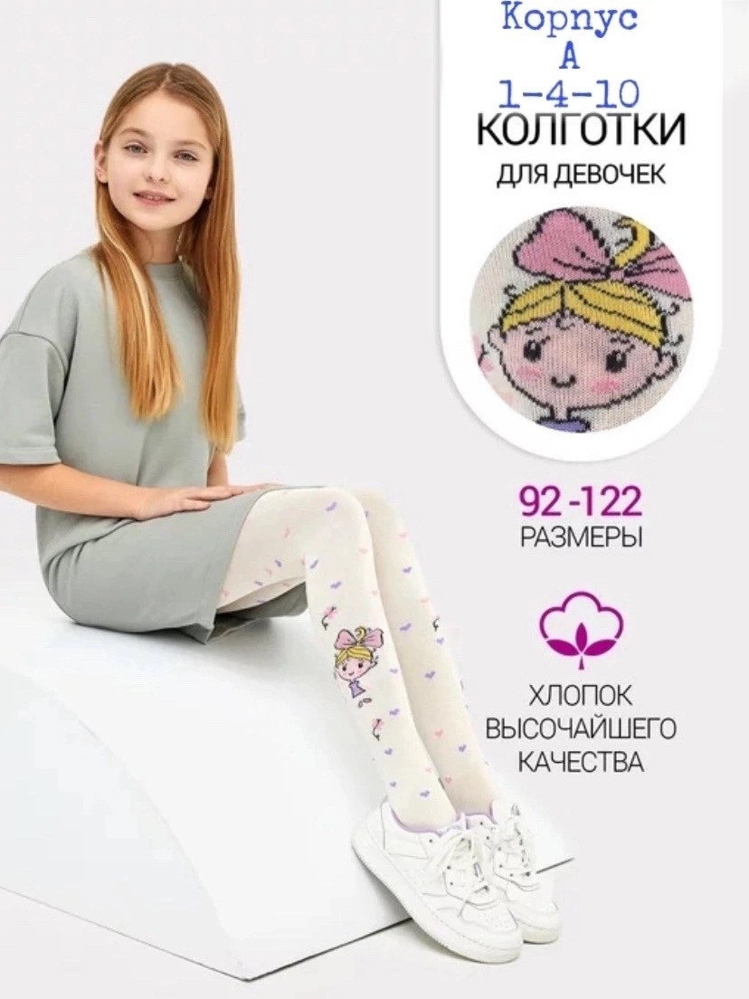 колготки детские для девочек от бренда mark formelle,mark formelle колготки для девочек 146 хлопок высочайшего качества,колготки conte-kids princess 40 den размер 128-134 белый,колготки для девочек 14