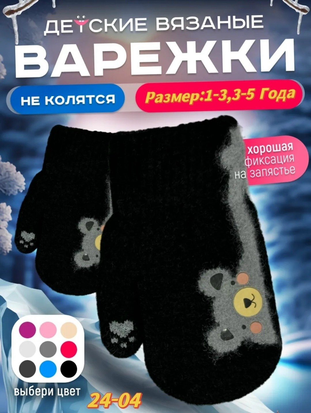 тёплые детские варежки,варежки детские,варежки однослойные,варежки детские двойные,варежки зимние двухслойные от 2 до 6 лет