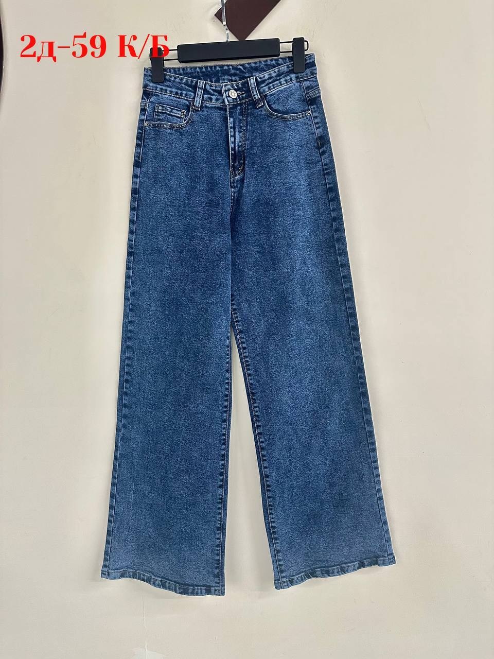 джинсы,джинсы широкие,женские джинсы,брюки джинсы,штаны джинсы