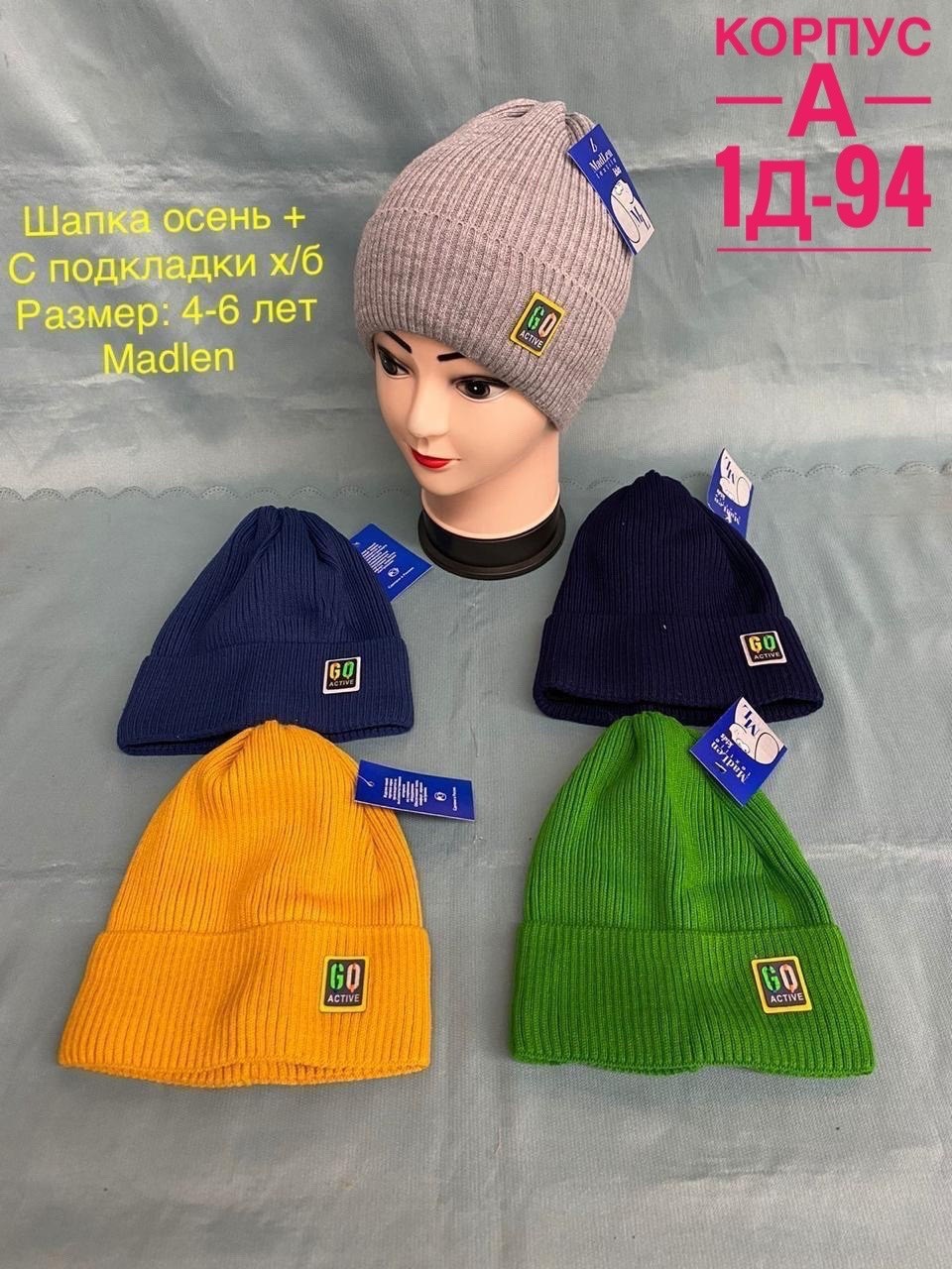 шапка,шапка для детей,шапка для мальчика,шапка вязаная,шапочка