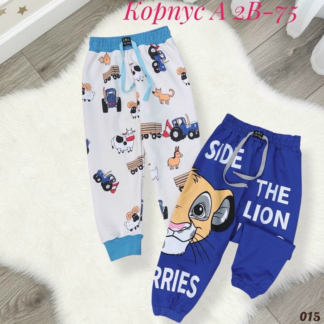 брюки детские,штаны детские,брюки для мальчика,брюки спортивные для мальчик,штаны детские брюки