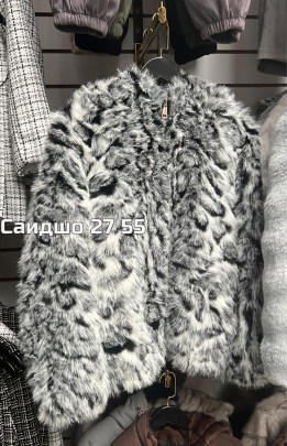 Верхняя одежда