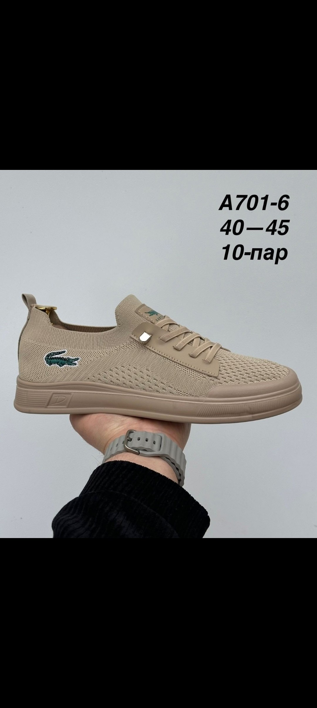 ,спортивная ,слипоны мужские,кроссовки мужские lacoste, мужская