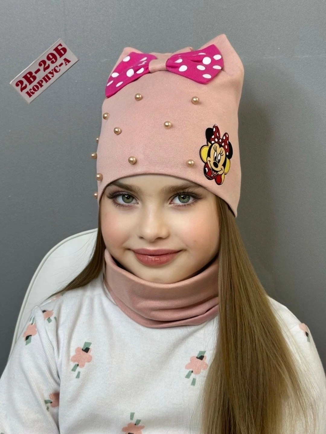 шапка со снудом детская демисезонная,комплект шапка со снудом для девочки,шапка для девочек,шапка демисезонная со снудом,шапка снуд для девочки