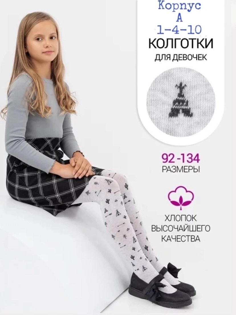 колготки детские для девочек от бренда mark formelle,mark formelle колготки для девочек 146 хлопок высочайшего качества,колготки conte-kids princess 40 den размер 128-134 белый,колготки для девочек 14
