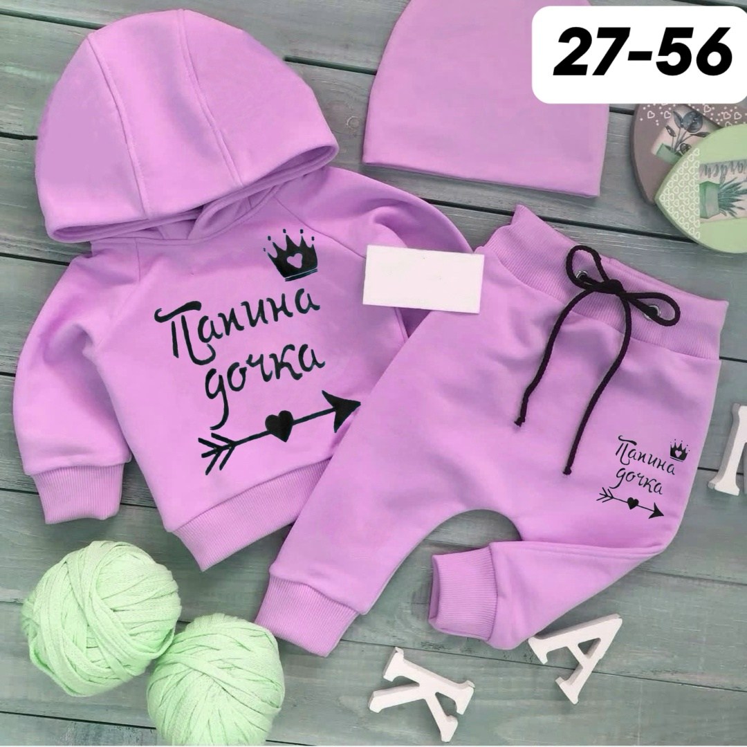 именные детские костюмы,детские костюмы с надписями,именные костюмы для малышей,детские спортивные костюмы ,костюм спортивный для мальчика