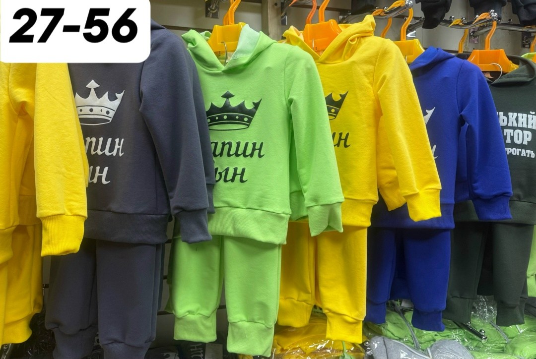 костюм спортивный для мальчика,детский костюм спортивный для мальчика,костюм детский,костюм детский спортивный,костюм папин сын