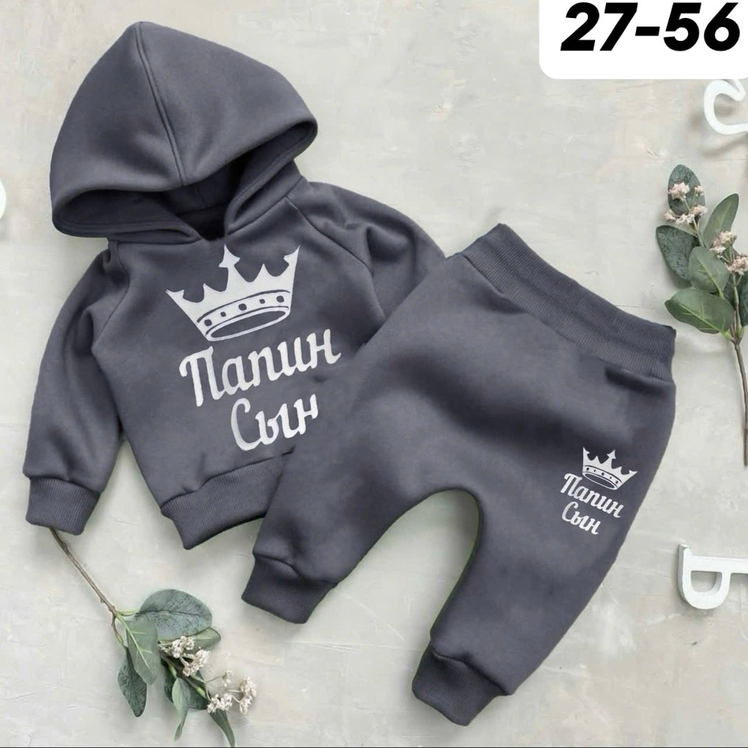 костюм спортивный для мальчика,детский костюм спортивный для мальчика,костюм детский,костюм детский спортивный,костюм папин сын