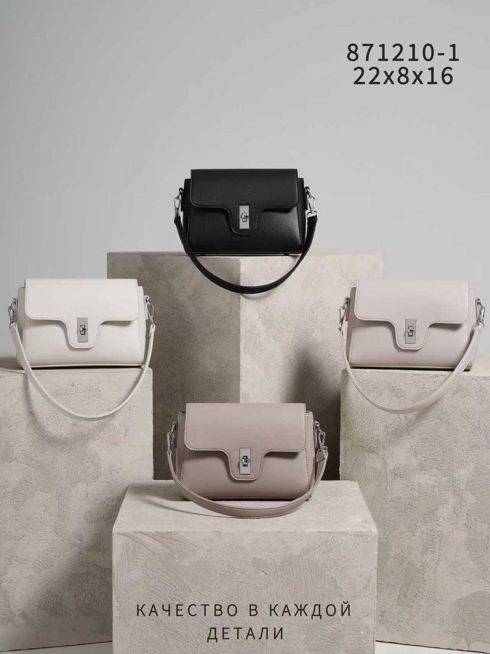 сумка,сумка модная,сумка женская,сумочка,женская сумочка