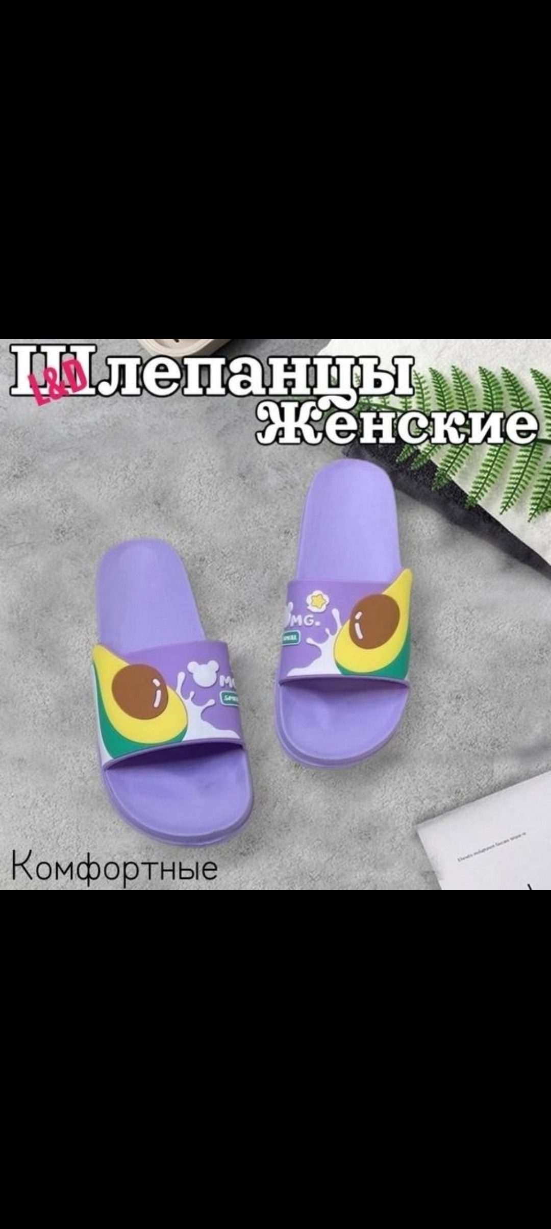 шлепанцы женские,шлепанцы слайдеры,летние шлепанцы,шлепанцы женские alfox 5507,шлепки женские