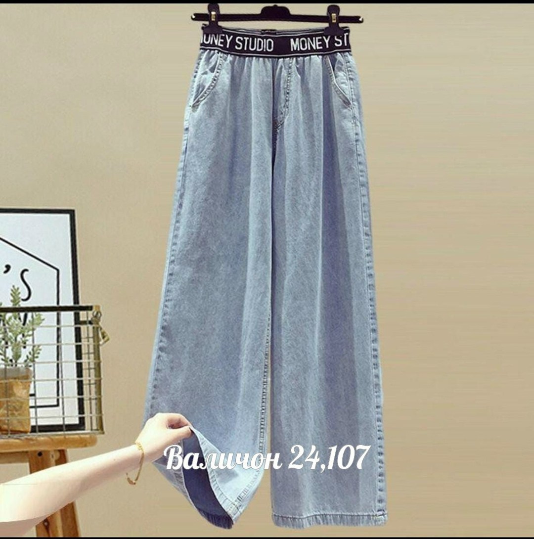 джинсы с широкими штанинами,джинсовые широкие брюки,джинсы женские с широкими штанинами,джинсы повседневные,джинсы широкие