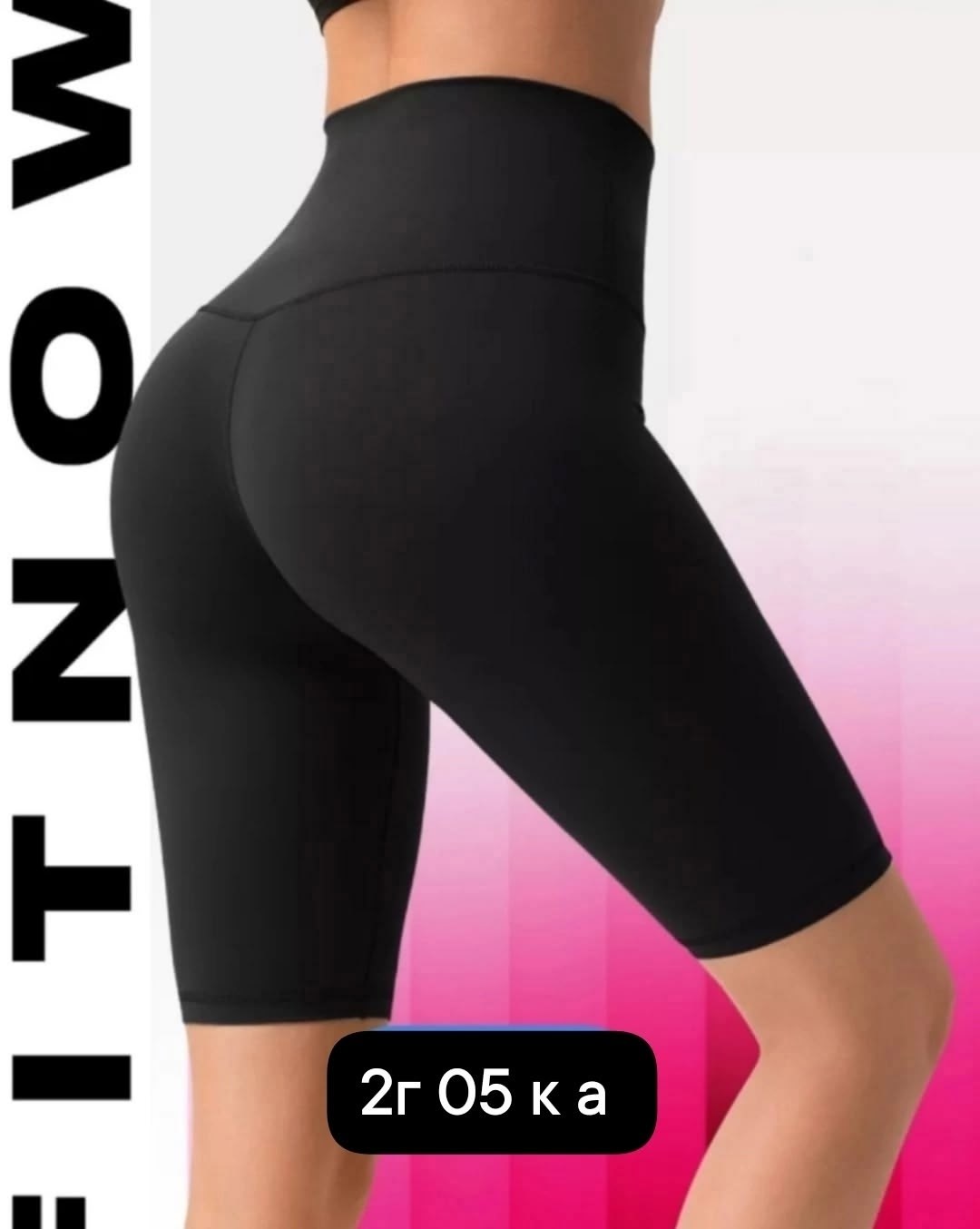 велосипедки женские спортивные,легинсы euphoria,велосипедки с высокой талией,велосипедки женские,велосипедки женские спортивные чёрные
