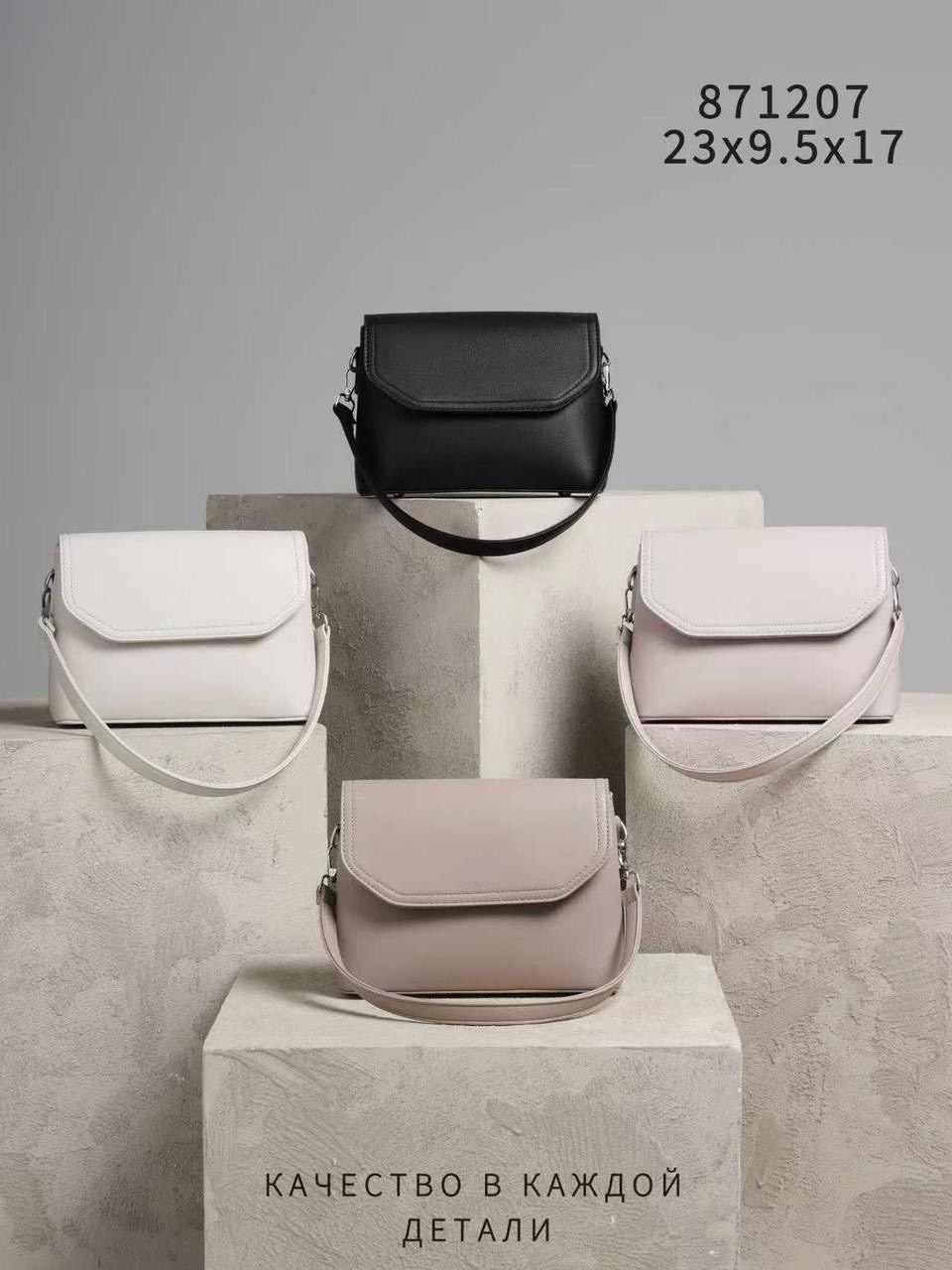 сумка,сумка модная,сумка женская,сумочка,женская сумочка