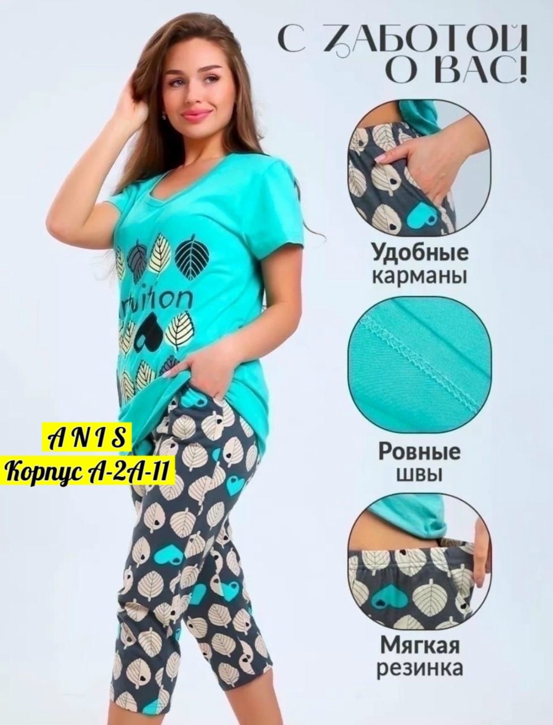 пижама с бриджами,пижама женская,пижама для взрослых,женская пижама с бриджами,пижама