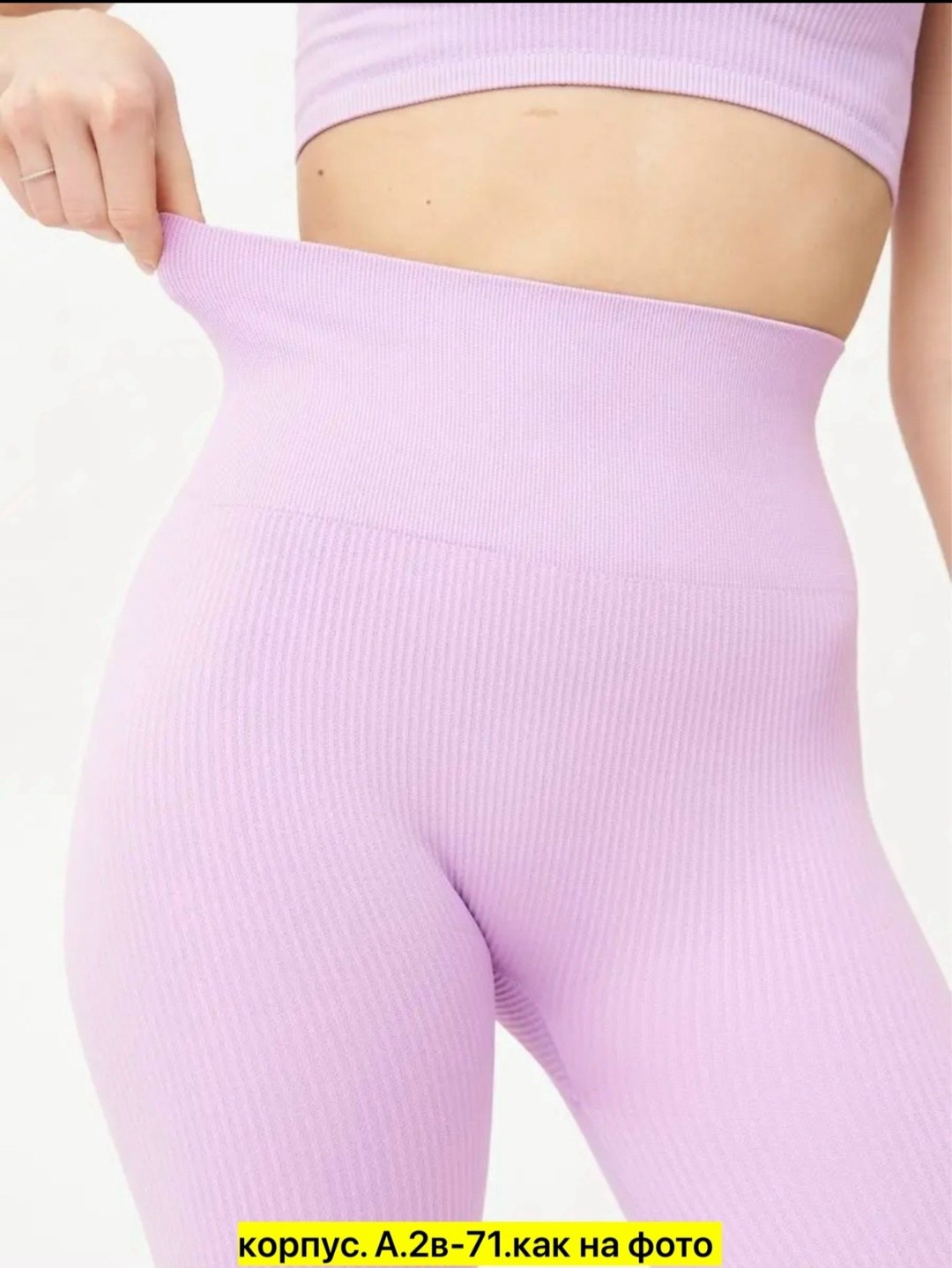 легинсы женские,женские леггинсы,легинсы для фитнеса,легинсы,фиолетовые легинсы в рубчик