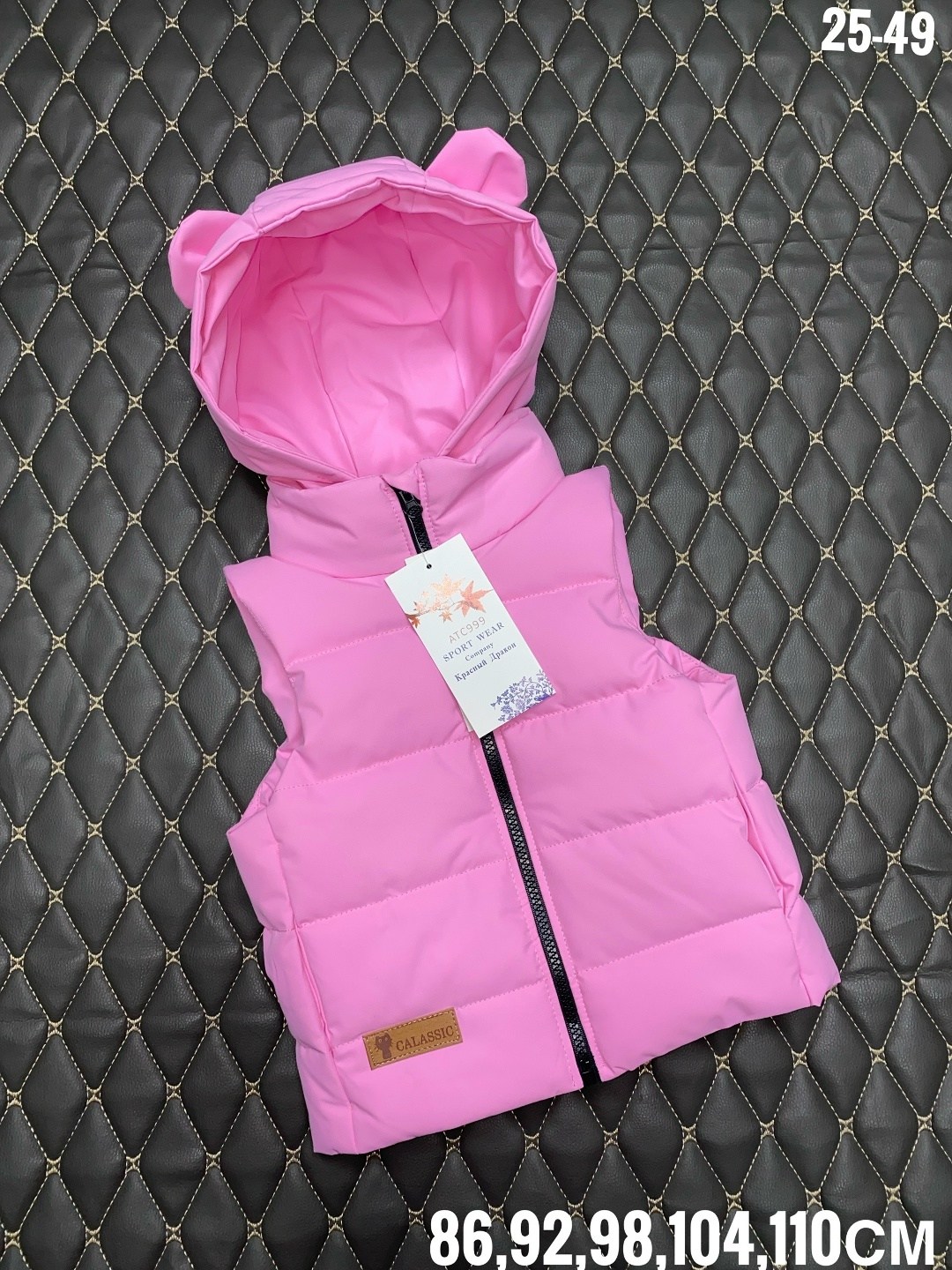 жилетка детская,жилет детский,жилетка,жилетка безрукавка,жилет