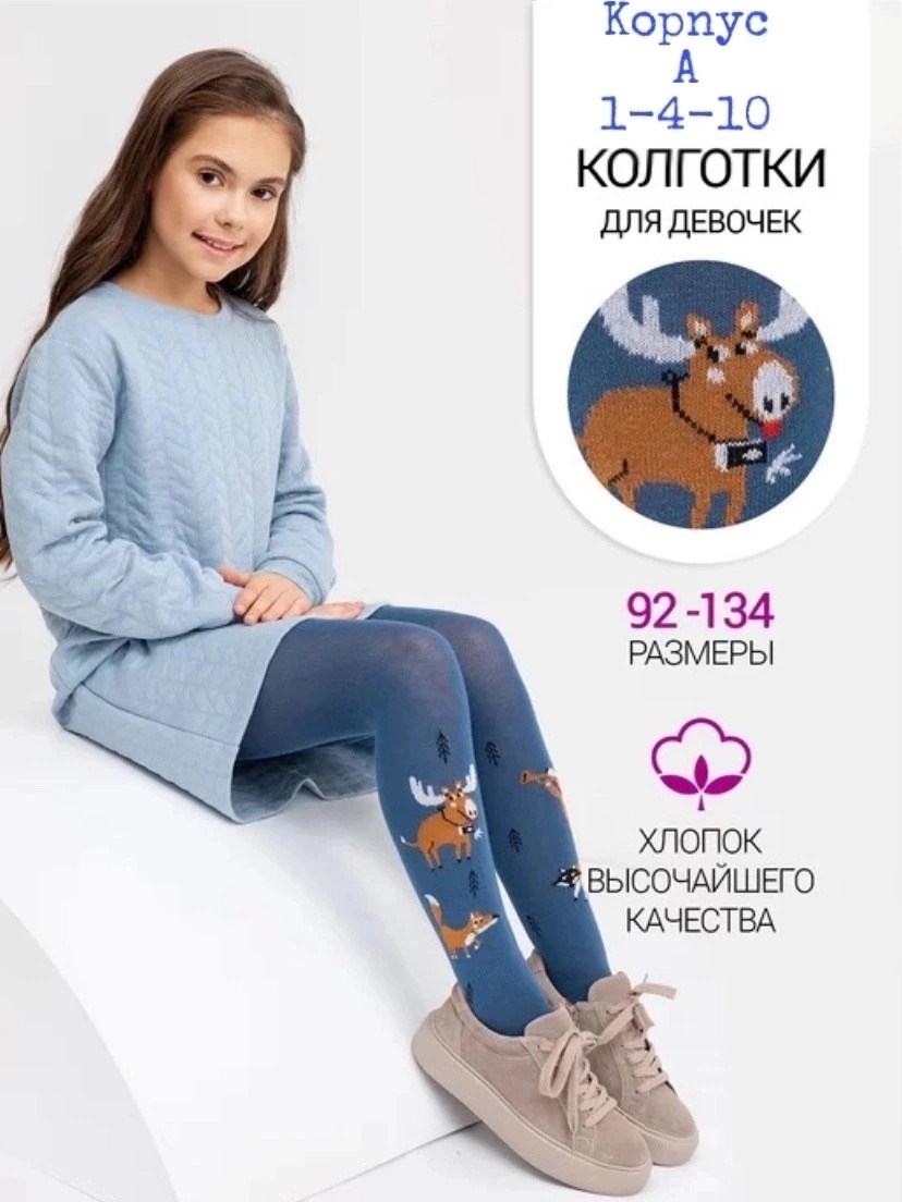 колготки детские для девочек от бренда mark formelle,mark formelle колготки для девочек 146 хлопок высочайшего качества,колготки conte-kids princess 40 den размер 128-134 белый,колготки для девочек 14
