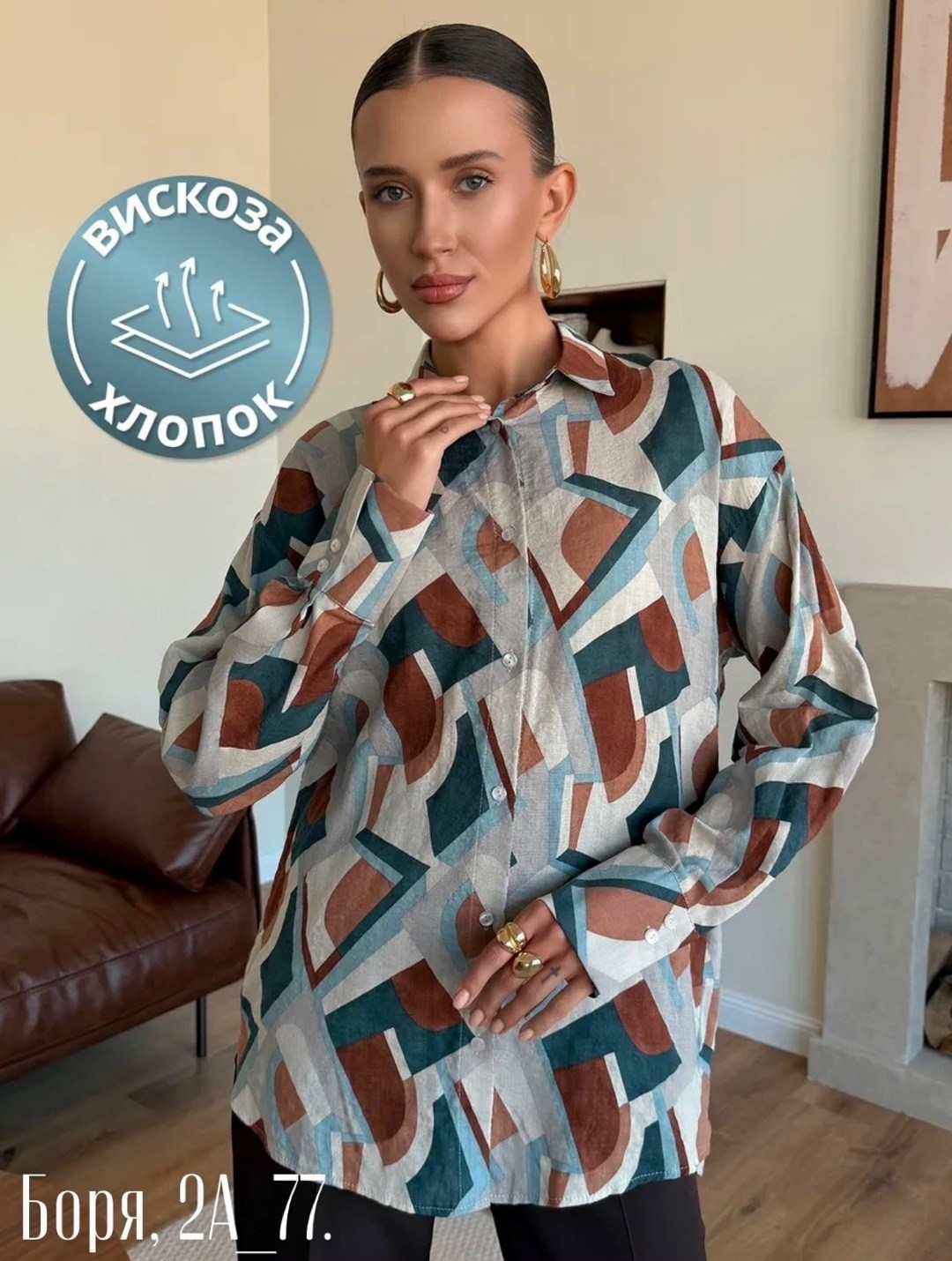 рубашка женская,блузка женская,блузка рубашка,рубашка,рубашка с принтом