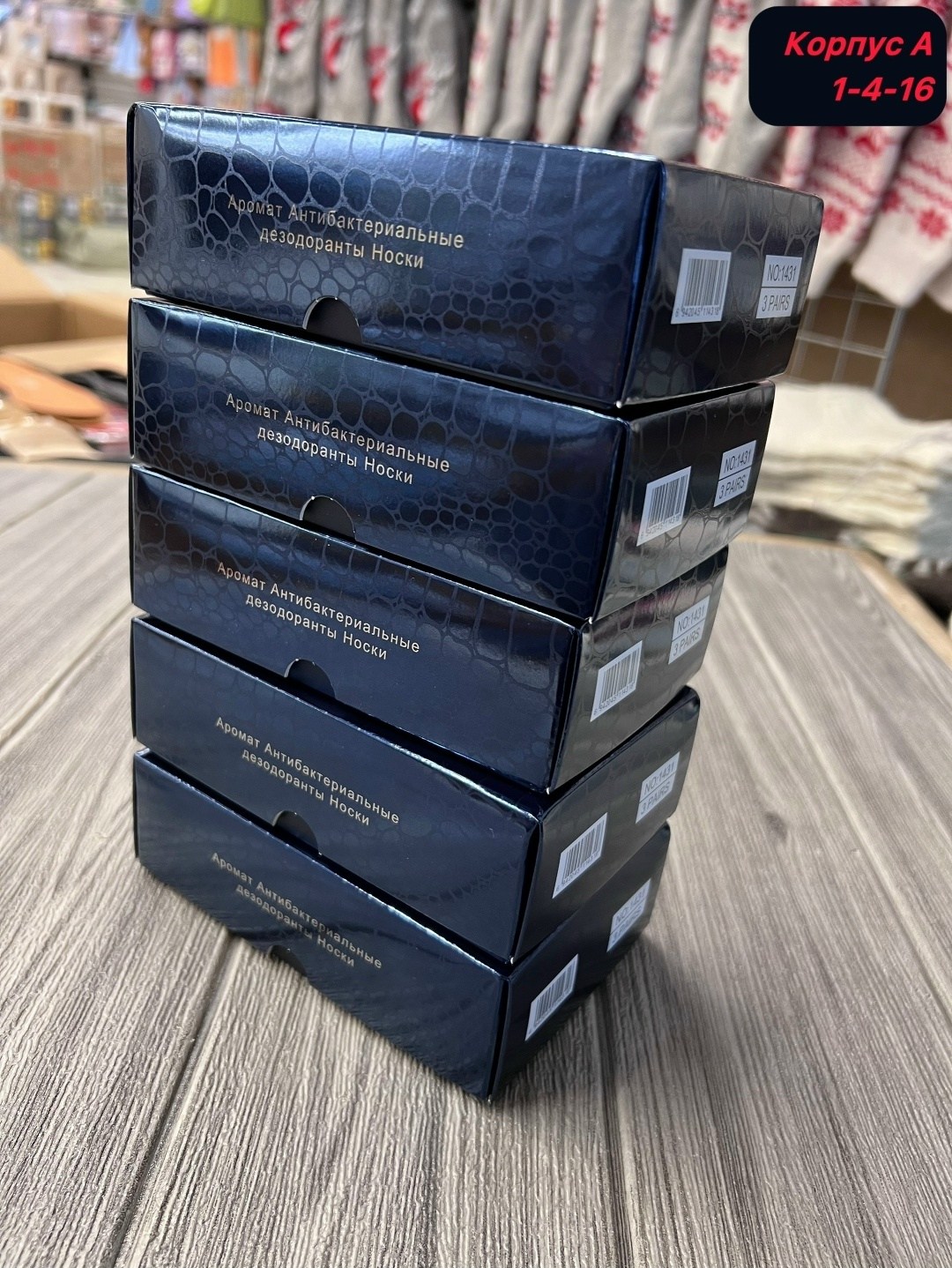 носки набор 3 пары в подарочной упаковке,набор мужских носков,подарочный набор носки,носки мужские подарочные,носки мужские