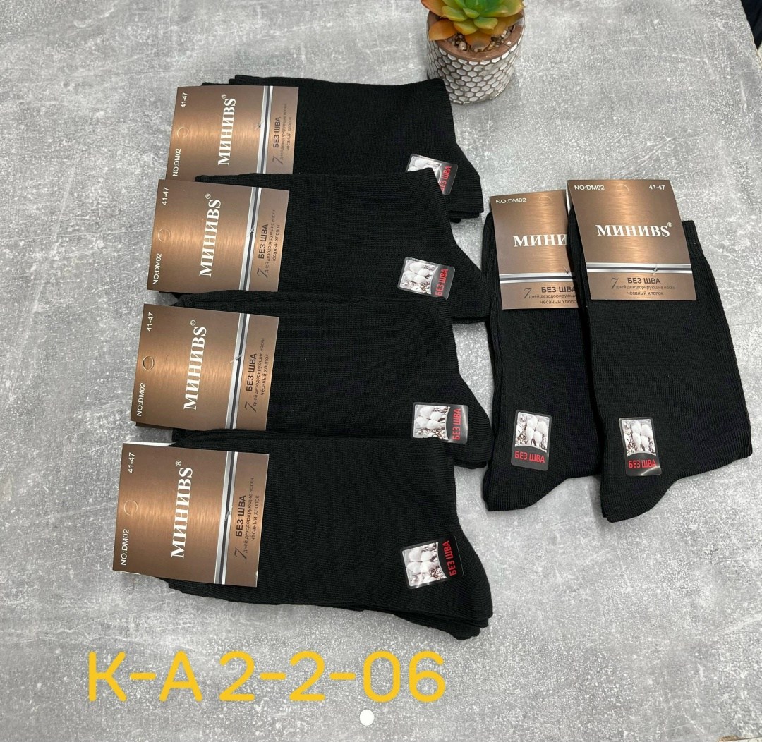 носки мужские,носки мужские 10 пар,мужские носки без шов,носки мужские пачка,комплект носки мужские