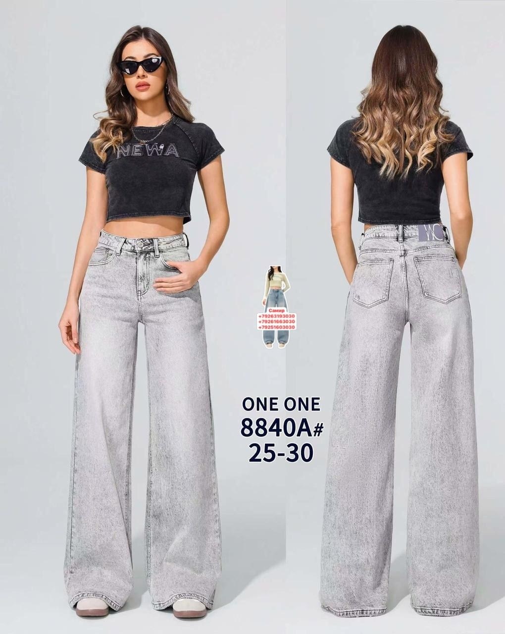 женские джинсы,джинсы женские прямые,джинсы широкие,джинсы женские широкие,джинсы прямые