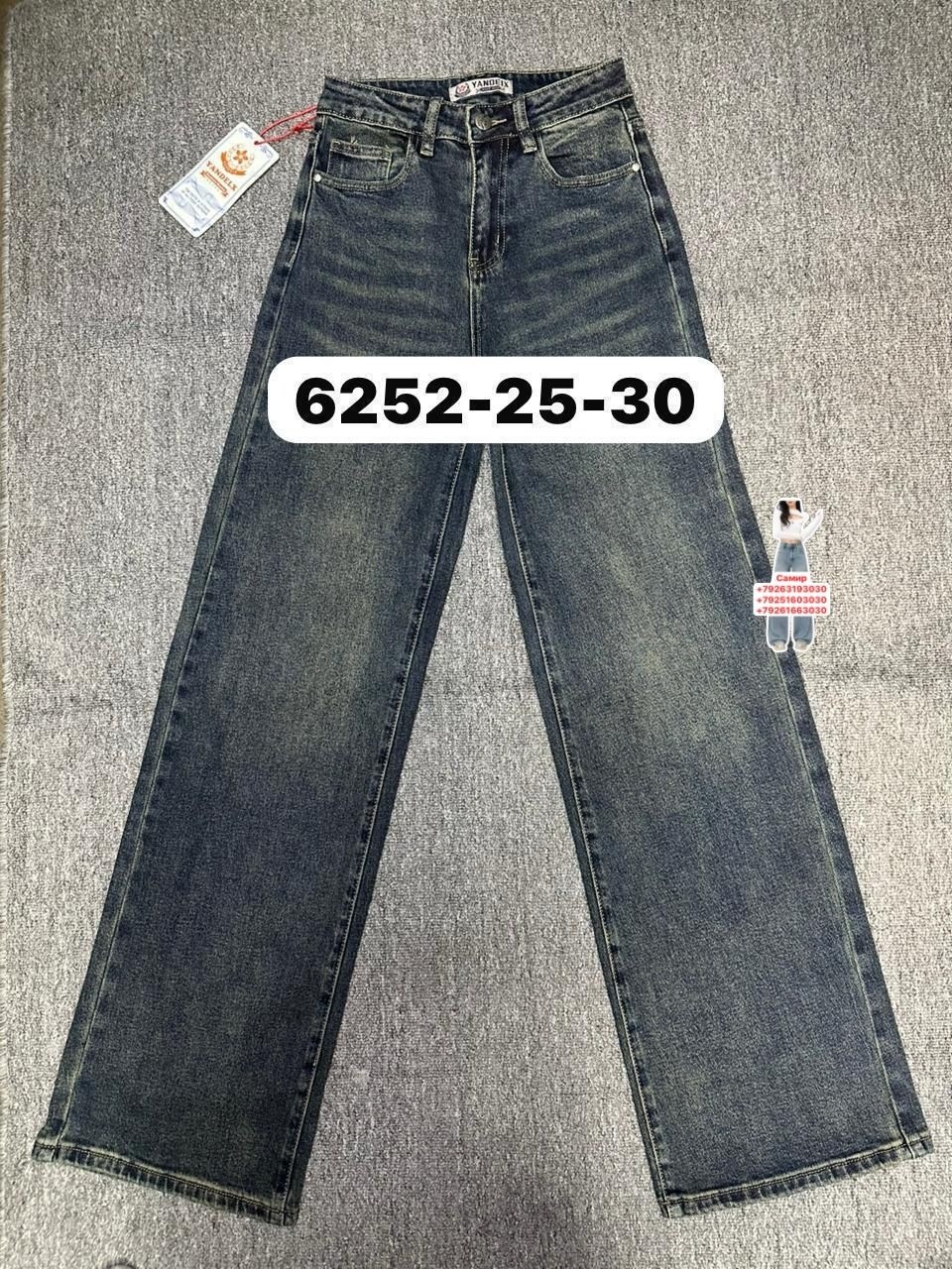 женские джинсы,джинсы,широкие джинсы,одежда джинсы,брюки джинсы