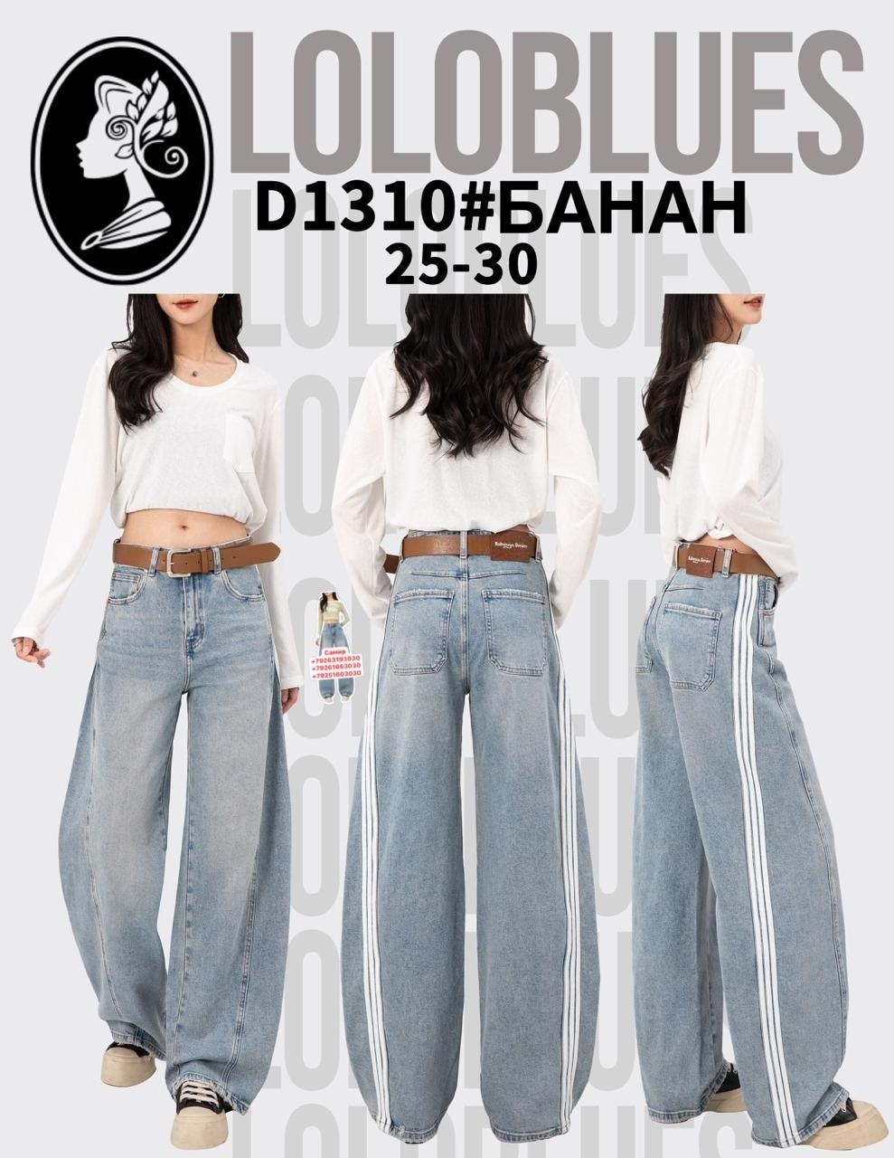 джинсы клеш,джинсы клеш женские,джинсы клеш широкие,джинсы клеш с высокой посадкой,женские джинсы