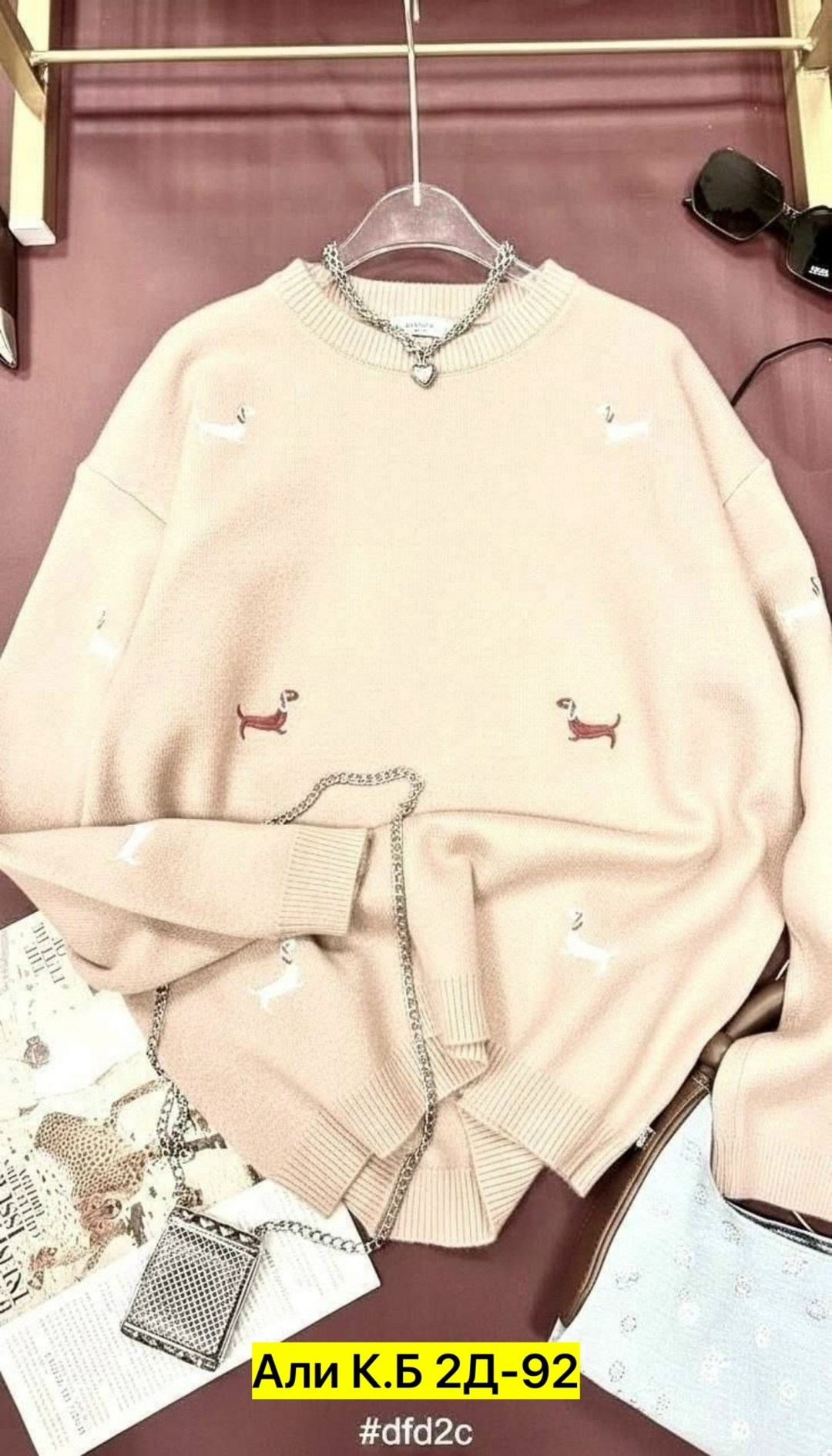 нежный свитер с собачками beststyle 540151261,свитер с вышивкой таксы,женская кофта,кофта модная,свитер с вышивкой