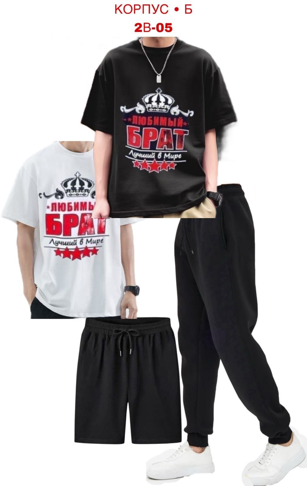 костюм мужской,костюм спортивный мужской,мужская футболка,футболки самый лучший папа,спортивные костюмы