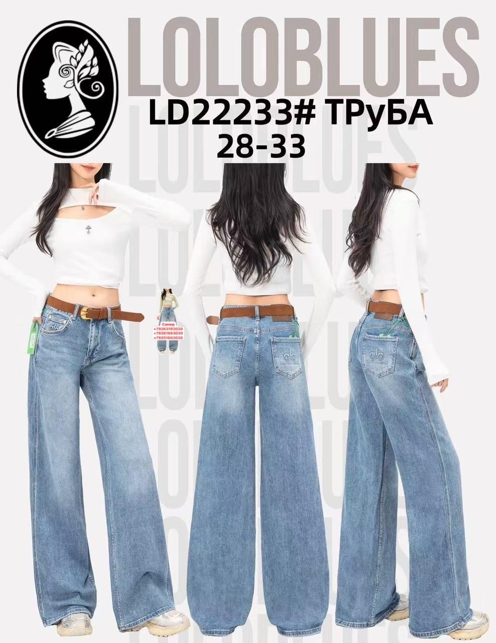 джинсы труба,джинсы женские,джинсы женские широкие,джинсы широкие,широкие джинсы трубы