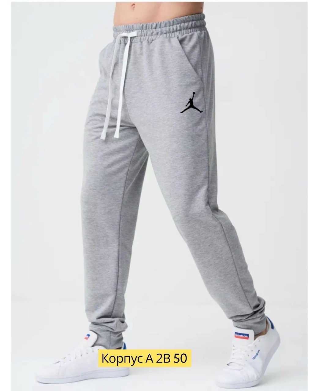 штаны найк мужские широкие серые,брюки спортивные nike мужские,брюки спортивные,брюки спортивные мужские,мужские спортивные штаны nike