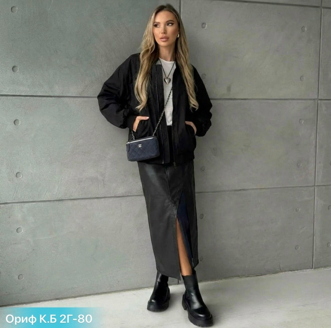 кожаная куртка,прямые длинные юбки,женская куртка,длинная юбка